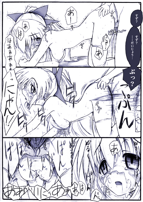 ながされて藍蘭島