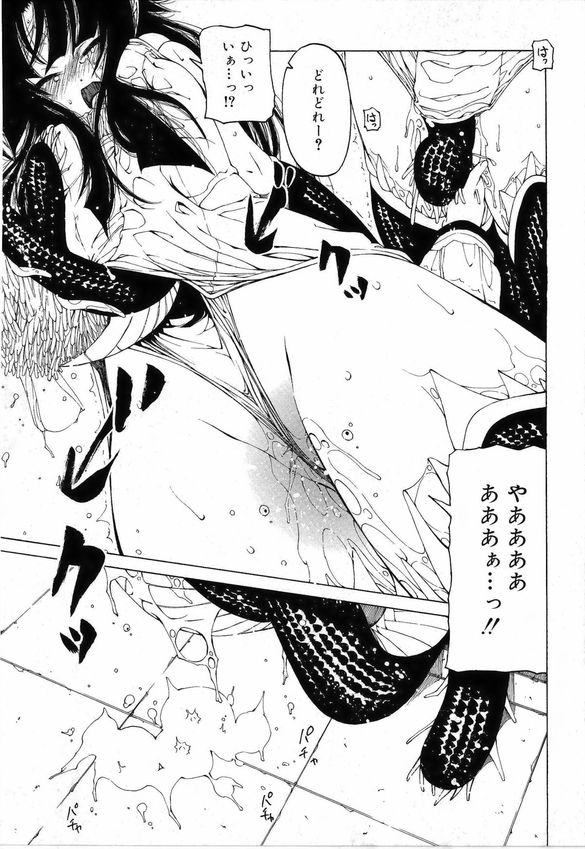 [ベンジャミン] その手をとって[補正]