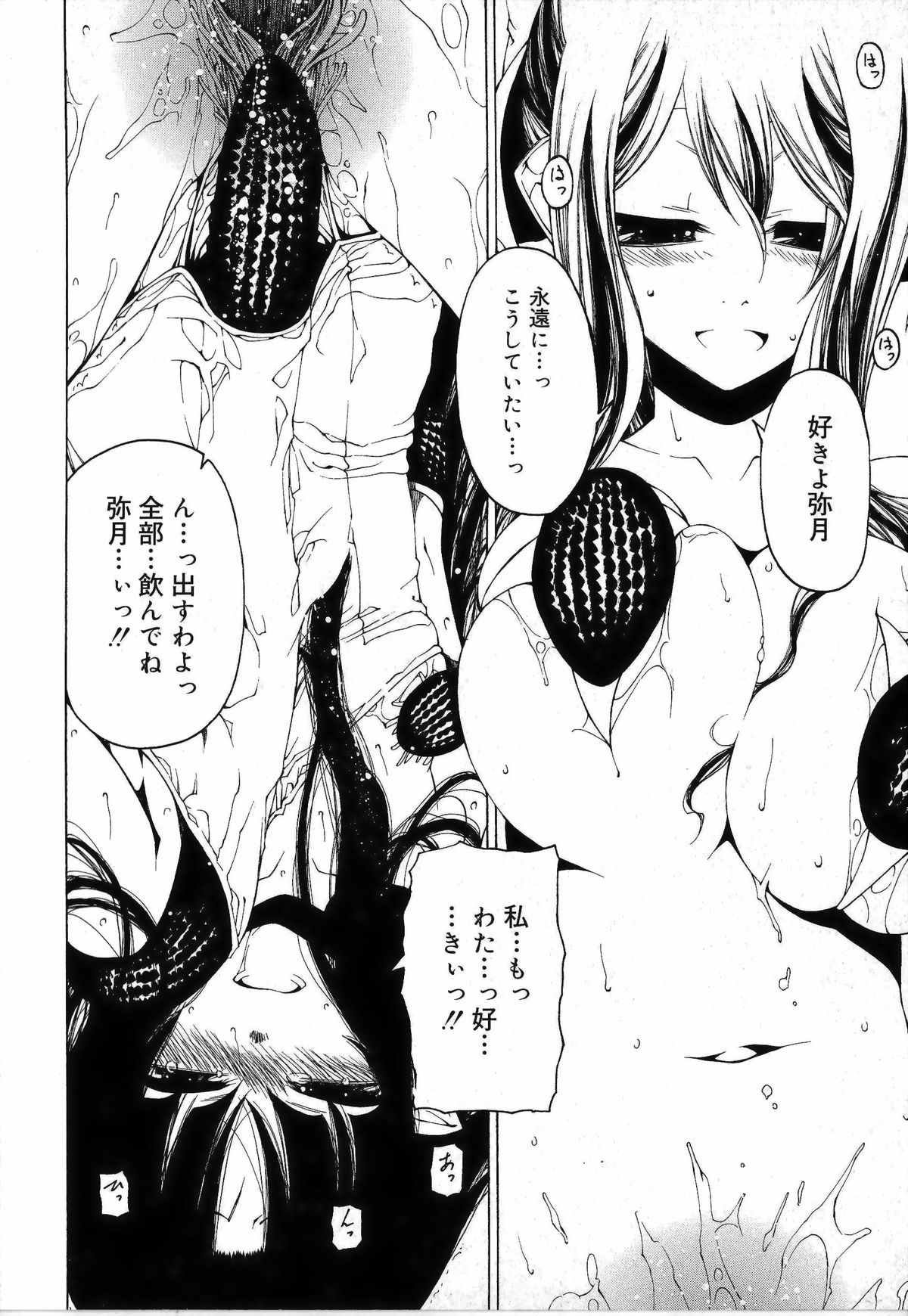 [ベンジャミン] その手をとって[補正]