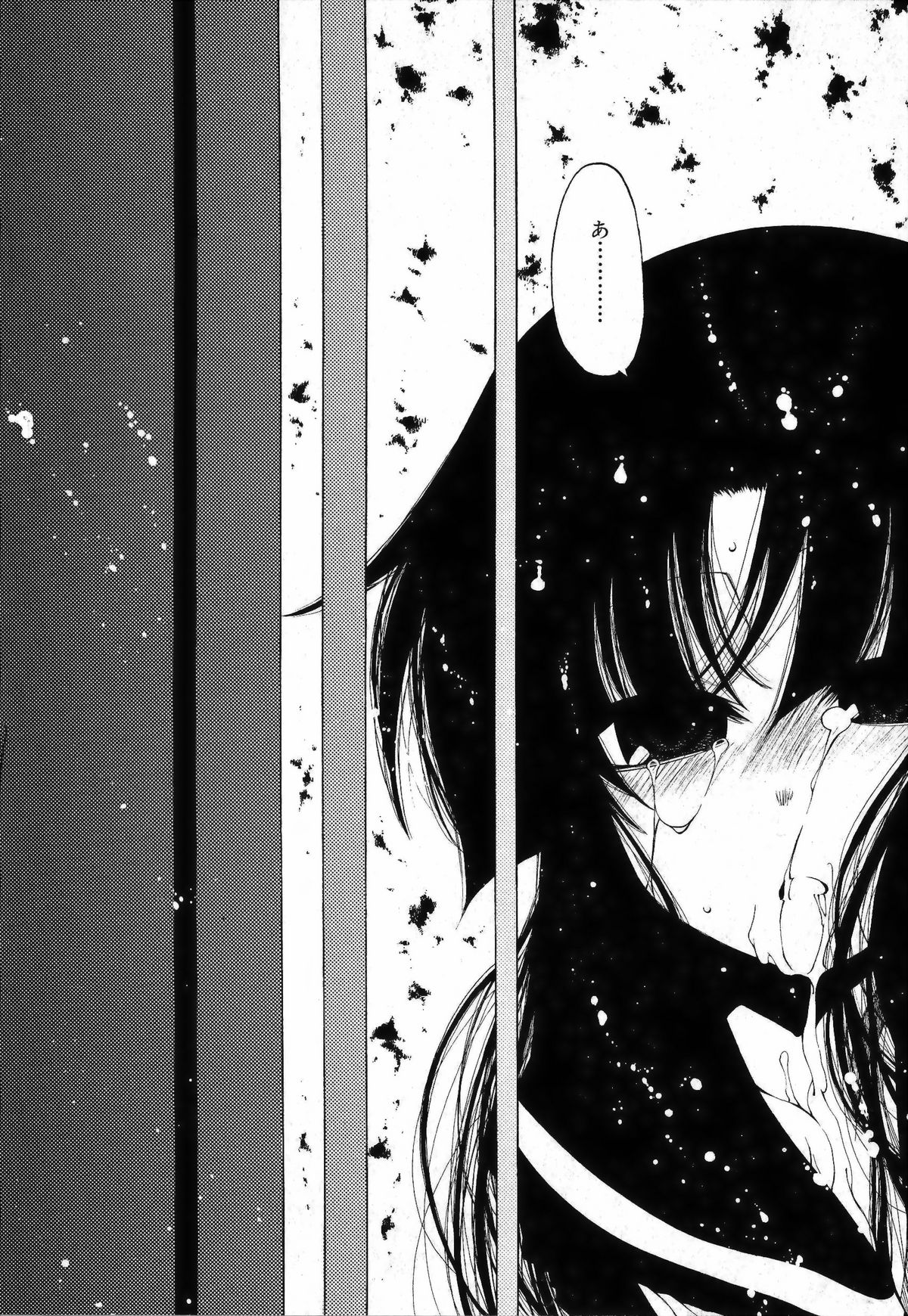 [ベンジャミン] その手をとって[補正]