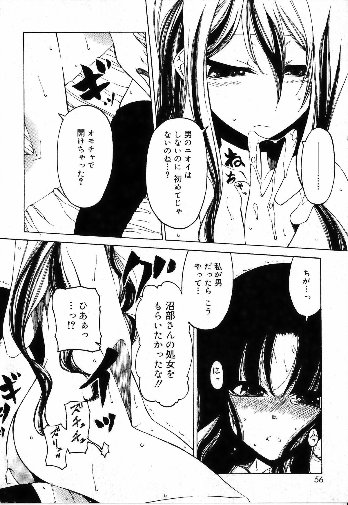 [ベンジャミン] その手をとって[補正]