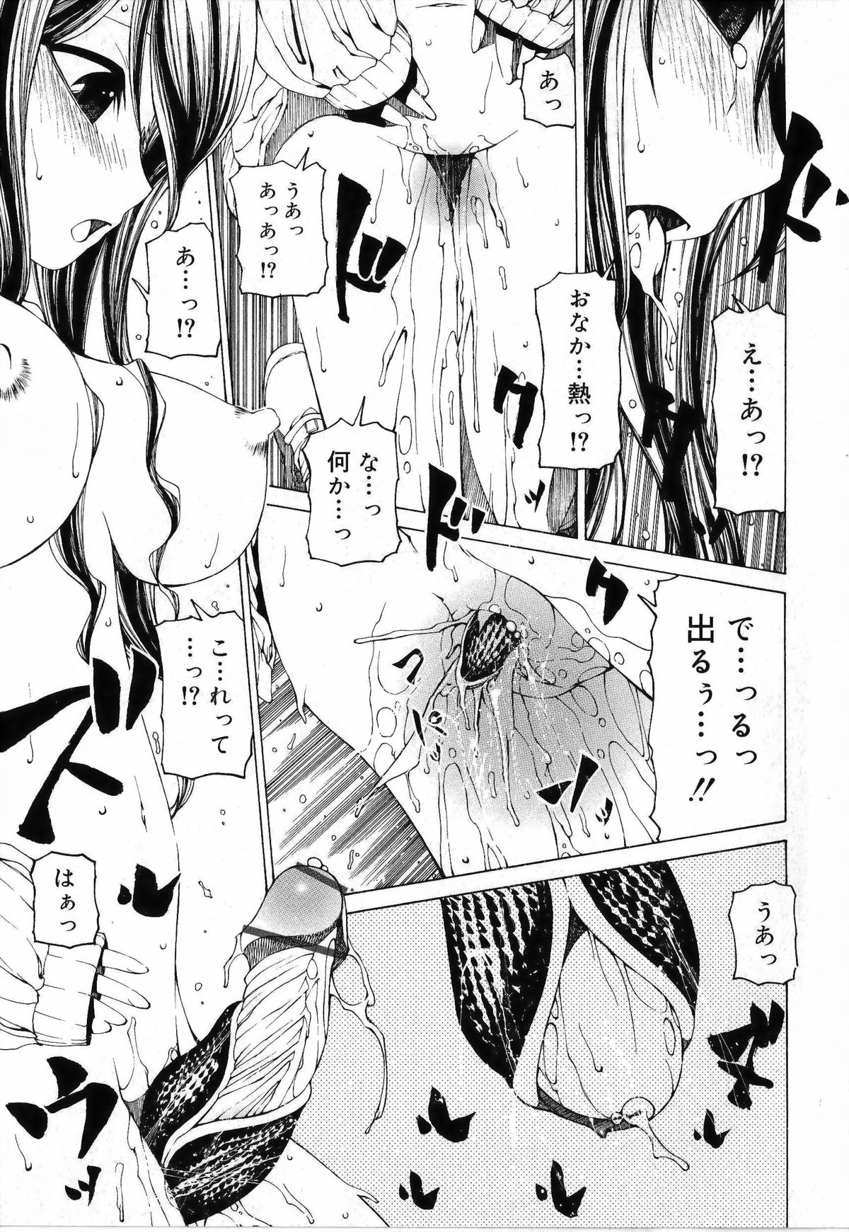 [ベンジャミン] その手をとって[補正]