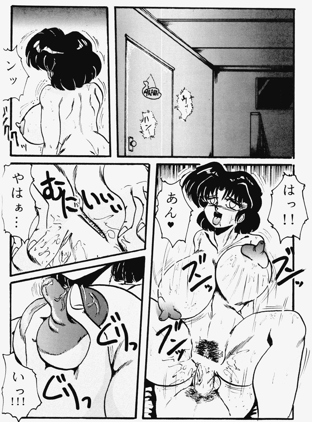 [KEBEROコーポレーション (霜方降造)] 反重力 XII (よろず)