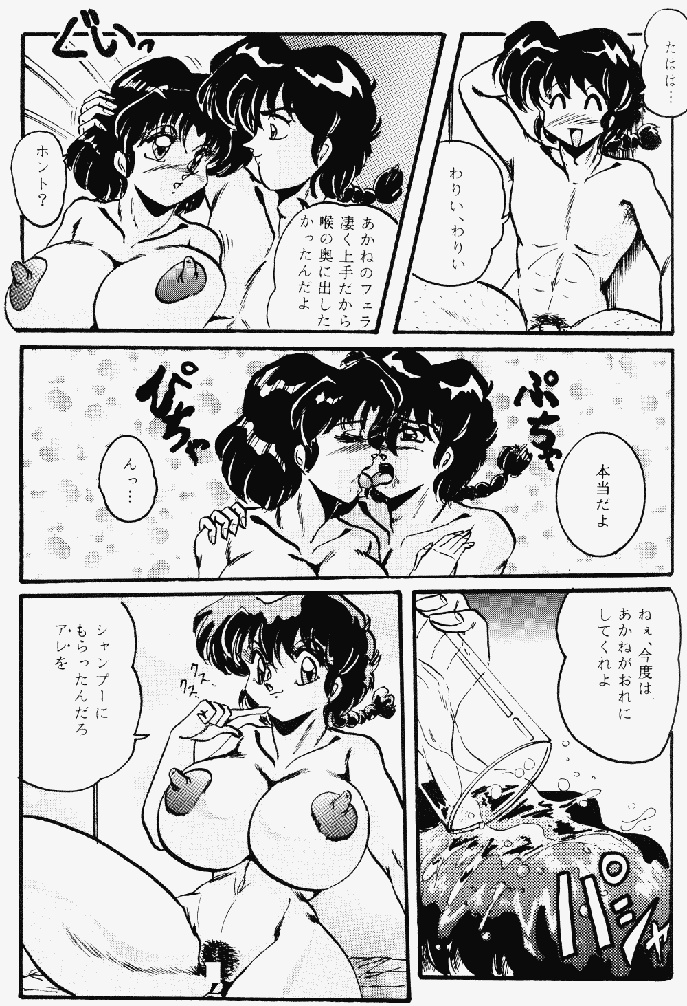 [KEBEROコーポレーション (霜方降造)] 反重力 XII (よろず)