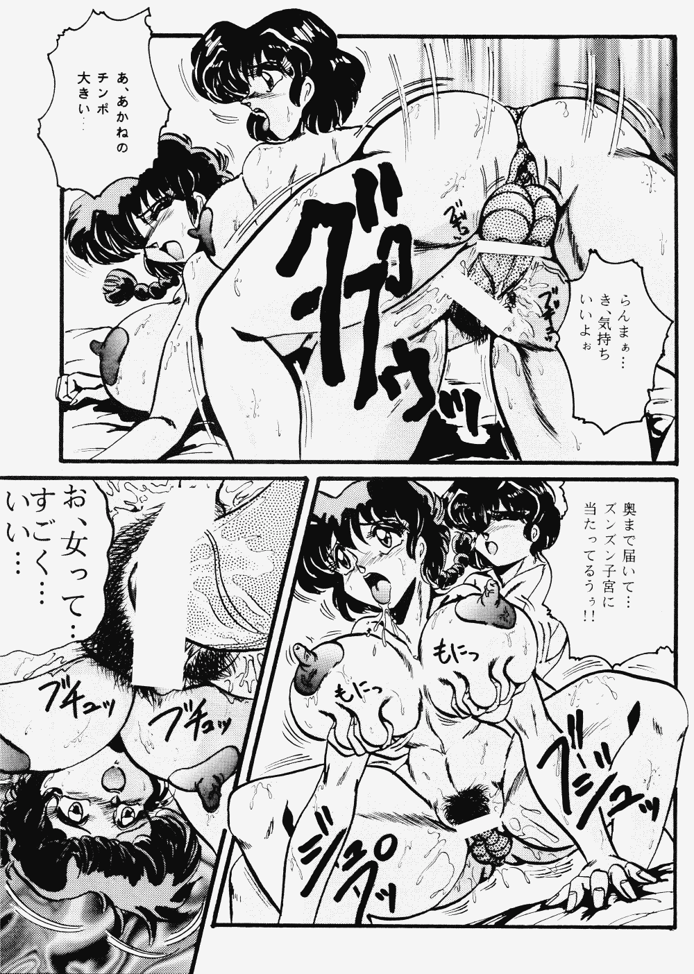 [KEBEROコーポレーション (霜方降造)] 反重力 XII (よろず)