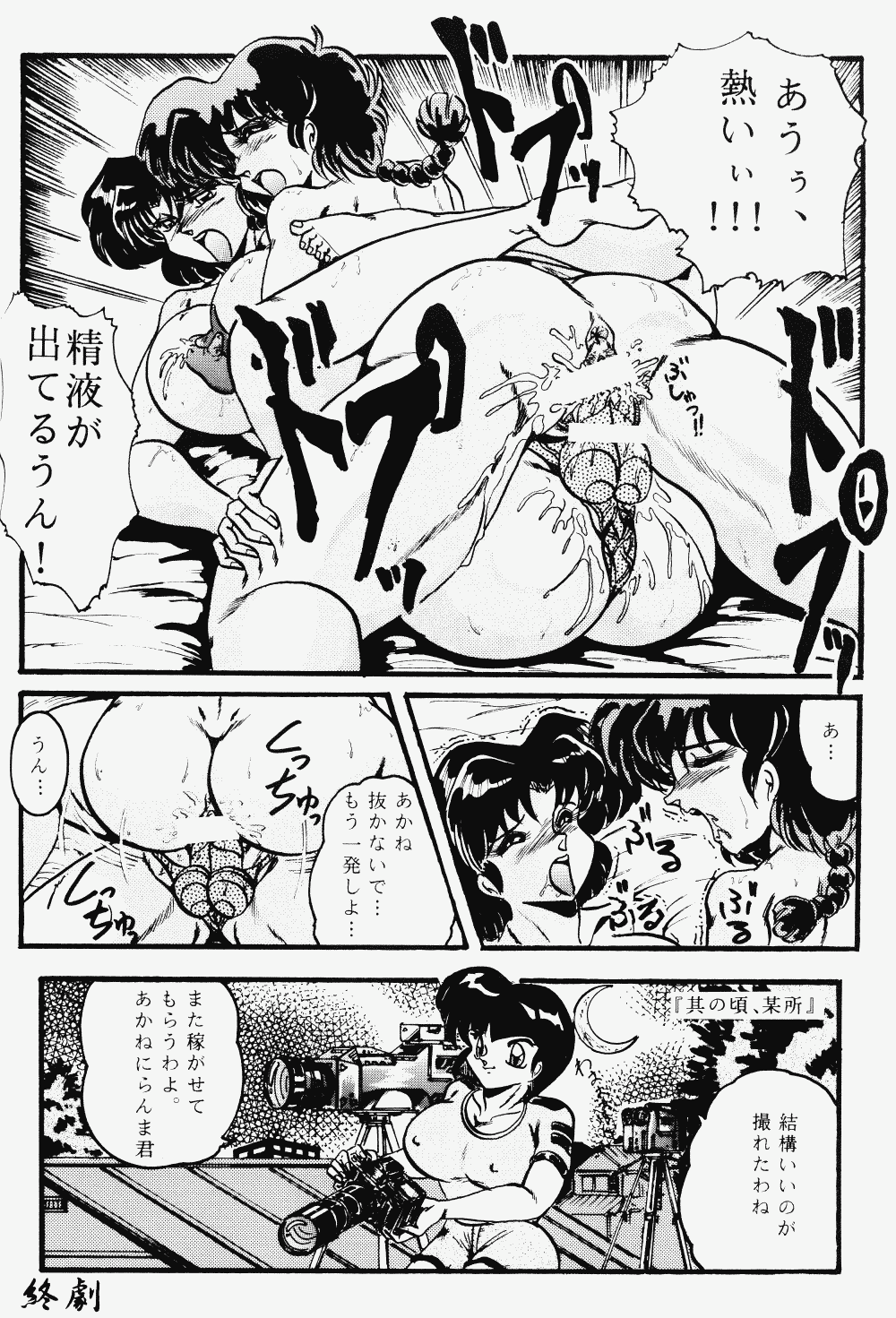 [KEBEROコーポレーション (霜方降造)] 反重力 XII (よろず)