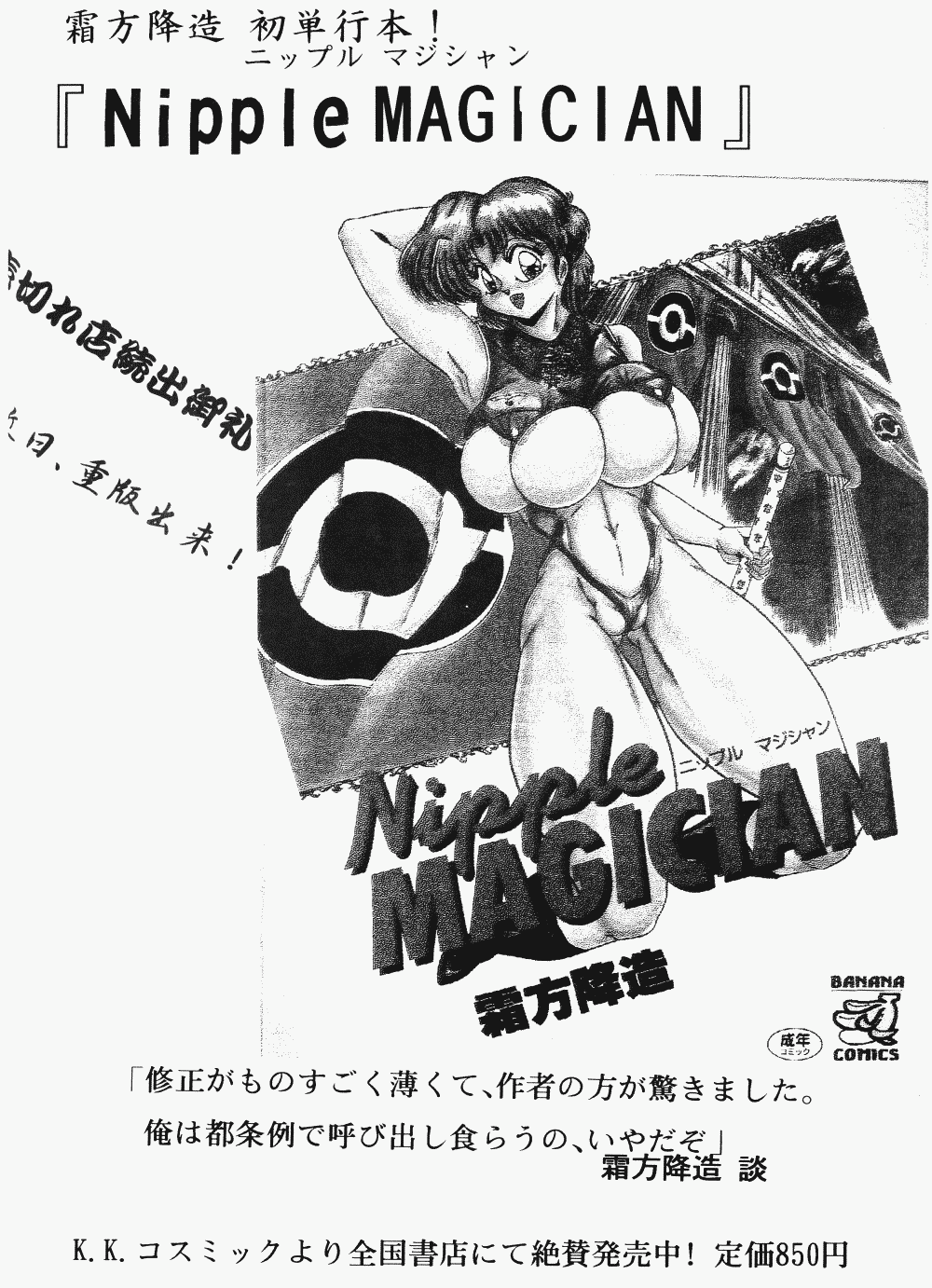 [KEBEROコーポレーション (霜方降造)] 反重力 XII (よろず)