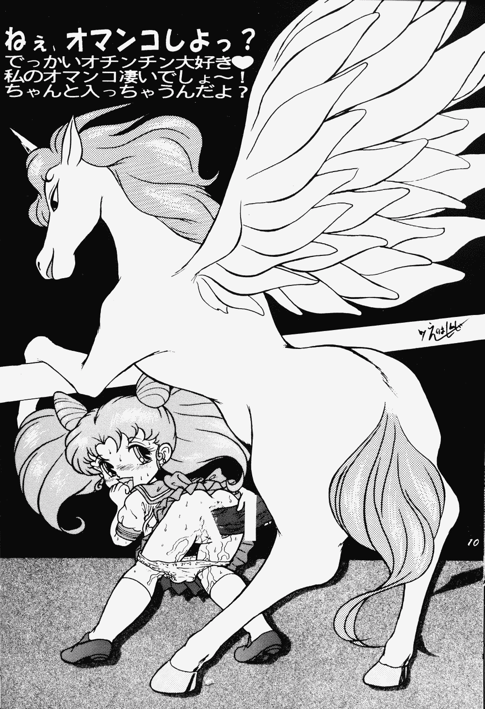 [KEBEROコーポレーション (霜方降造)] 反重力 XII (よろず)