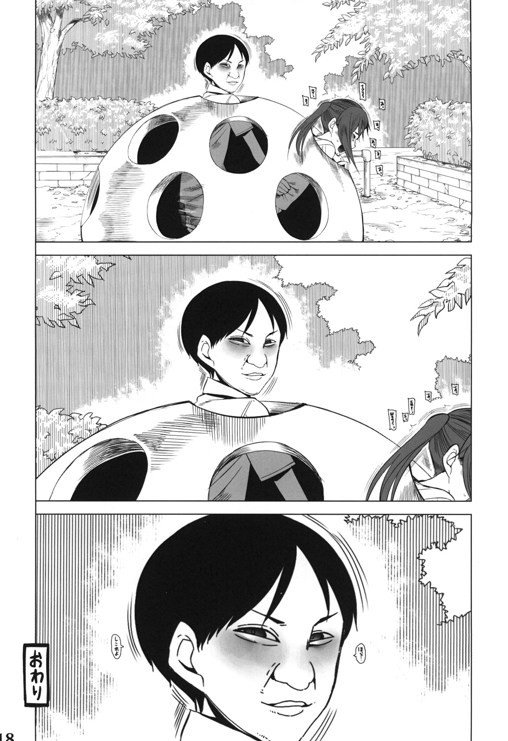 (C81) [TRANSIENT MELODY (川崎直孝)] SCHOOL GIRLS 4