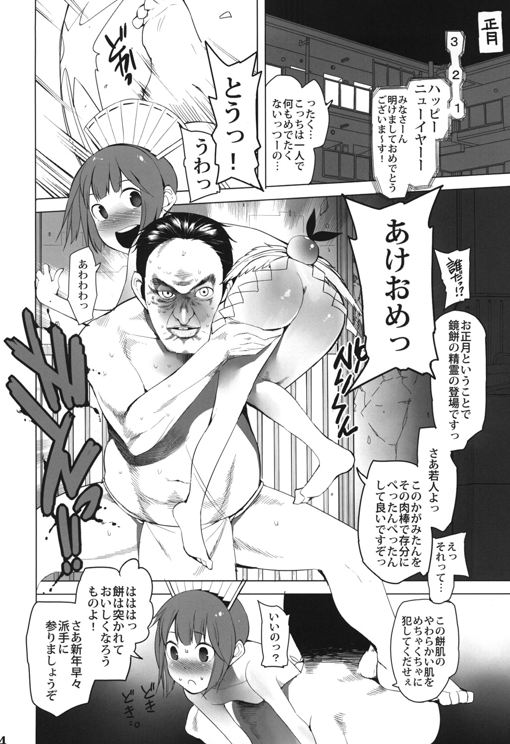 (C81) [TRANSIENT MELODY (川崎直孝)] SCHOOL GIRLS 4