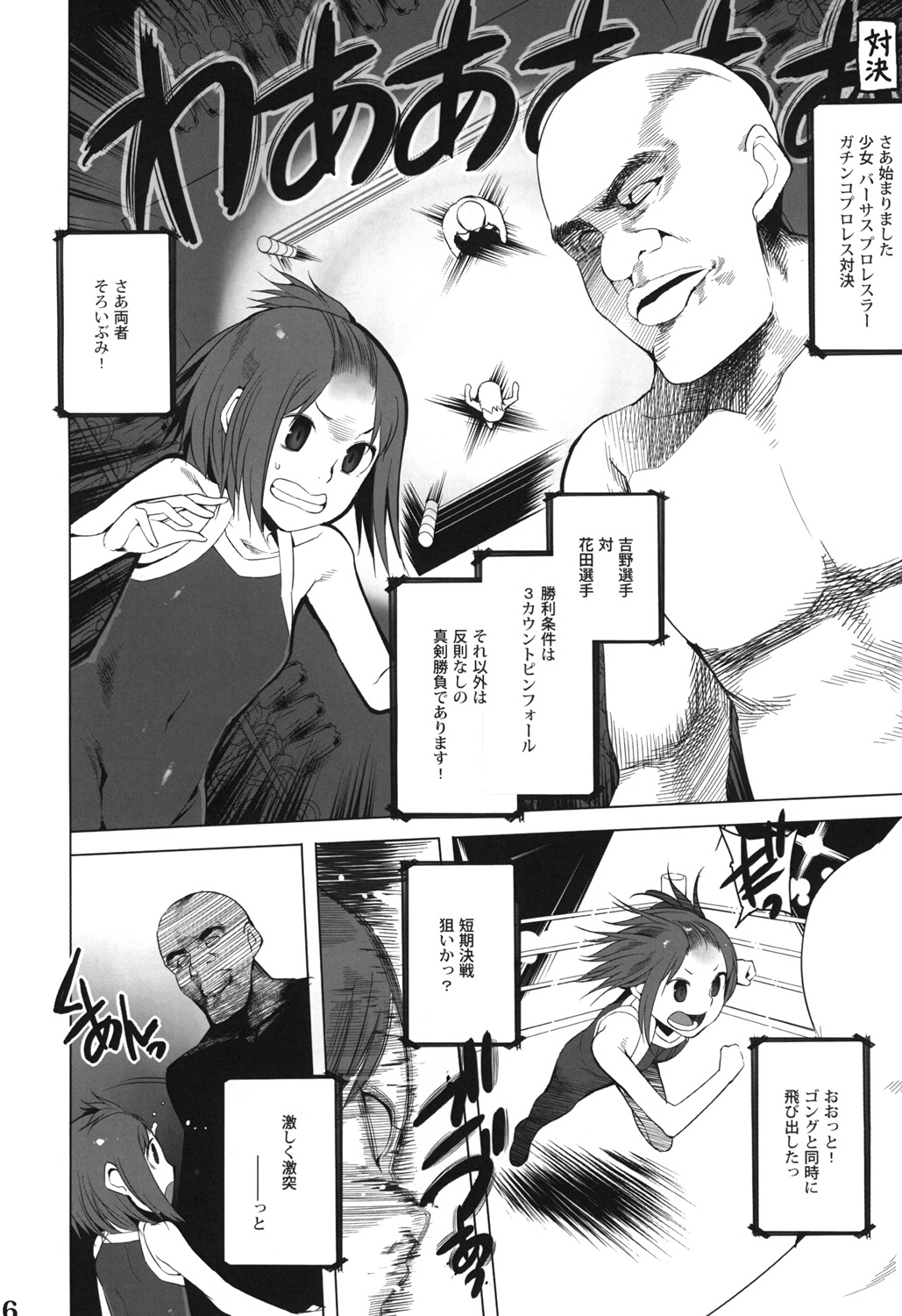 (C81) [TRANSIENT MELODY (川崎直孝)] SCHOOL GIRLS 4