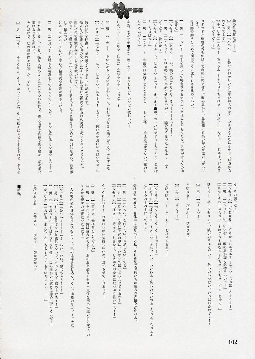 （同人誌）[StudioSPT]エロクリプスECLIPSE原画＆おまけ
