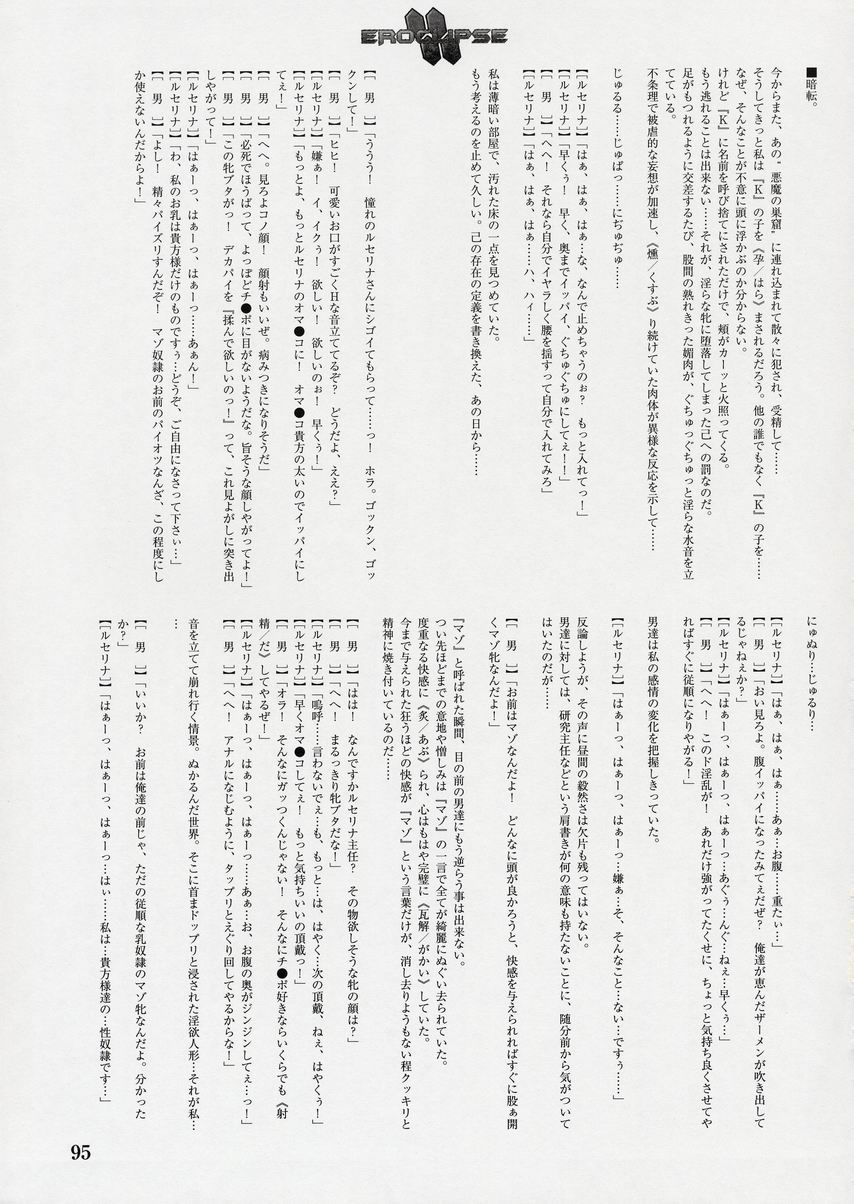 （同人誌）[StudioSPT]エロクリプスECLIPSE原画＆おまけ