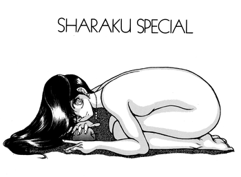 (C40) [STUDIO写裸苦 (写裸苦聖也)] SHARAKU SPECIAL (よろず)