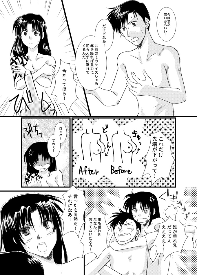 【夕さり姫（ゆうさり）】×（バツ）カップ危機一髪！（ブラックラグーン）