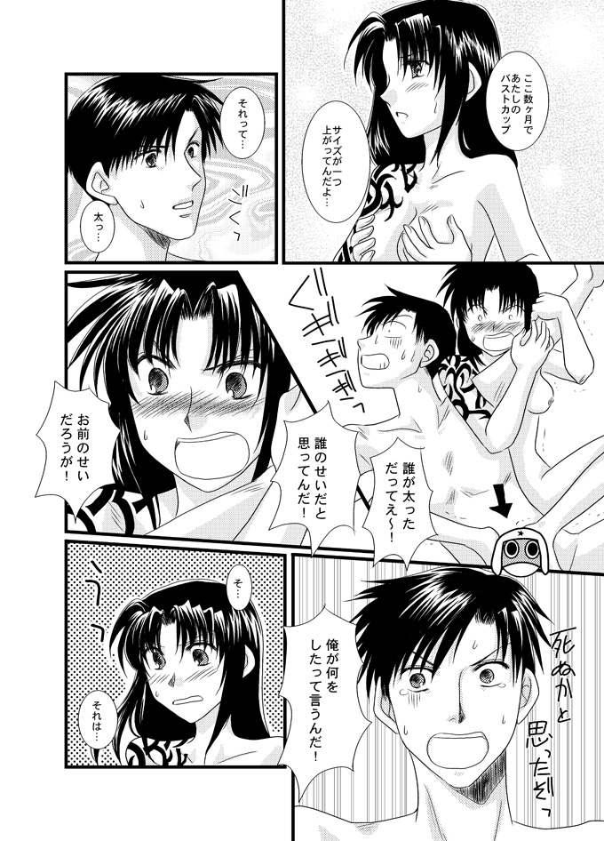 【夕さり姫（ゆうさり）】×（バツ）カップ危機一髪！（ブラックラグーン）
