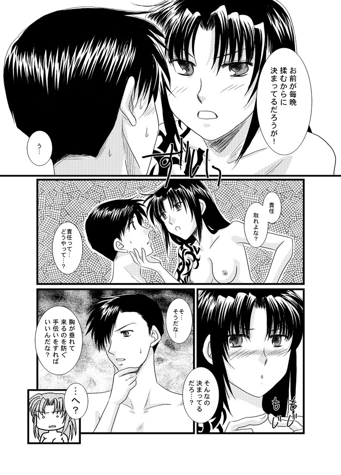 【夕さり姫（ゆうさり）】×（バツ）カップ危機一髪！（ブラックラグーン）