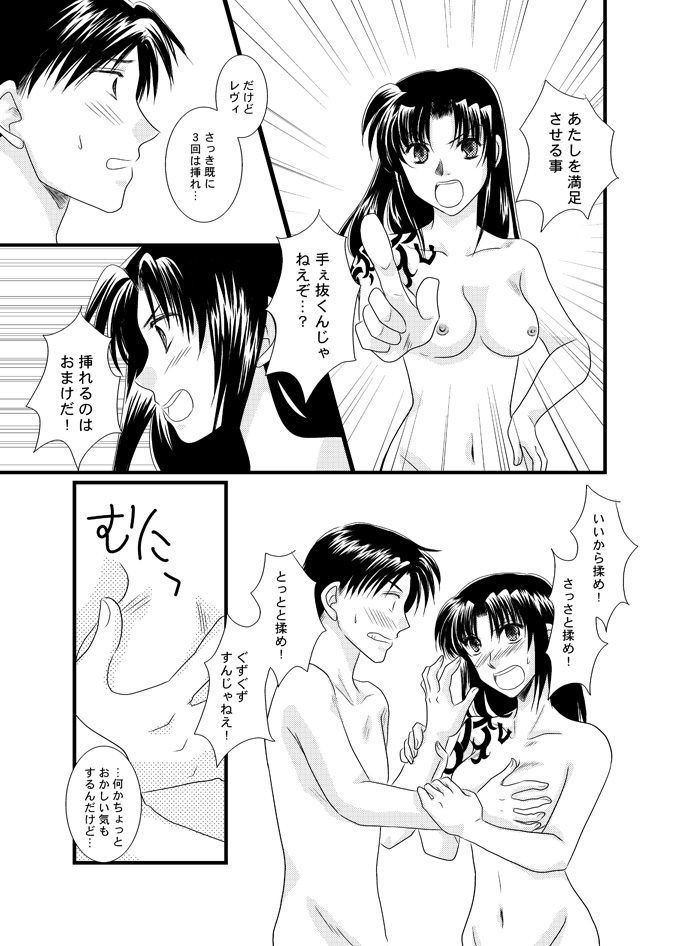 【夕さり姫（ゆうさり）】×（バツ）カップ危機一髪！（ブラックラグーン）