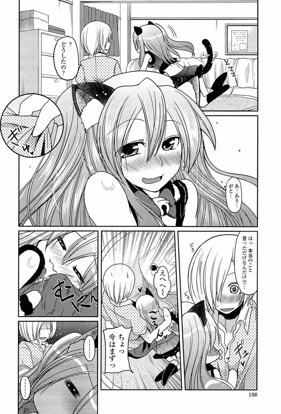 [澤野明] 兄想う故に妹あり 限定版