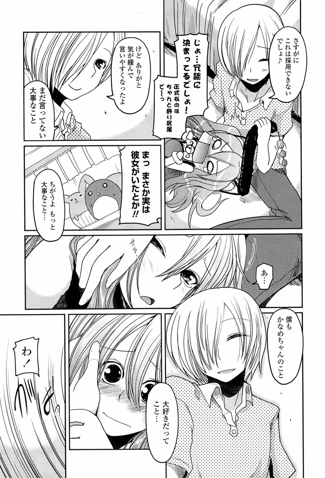 [澤野明] 兄想う故に妹あり 限定版