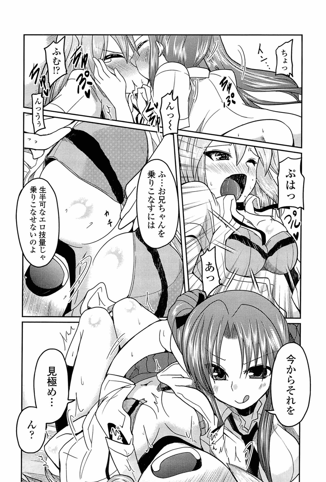 [澤野明] 兄想う故に妹あり 限定版