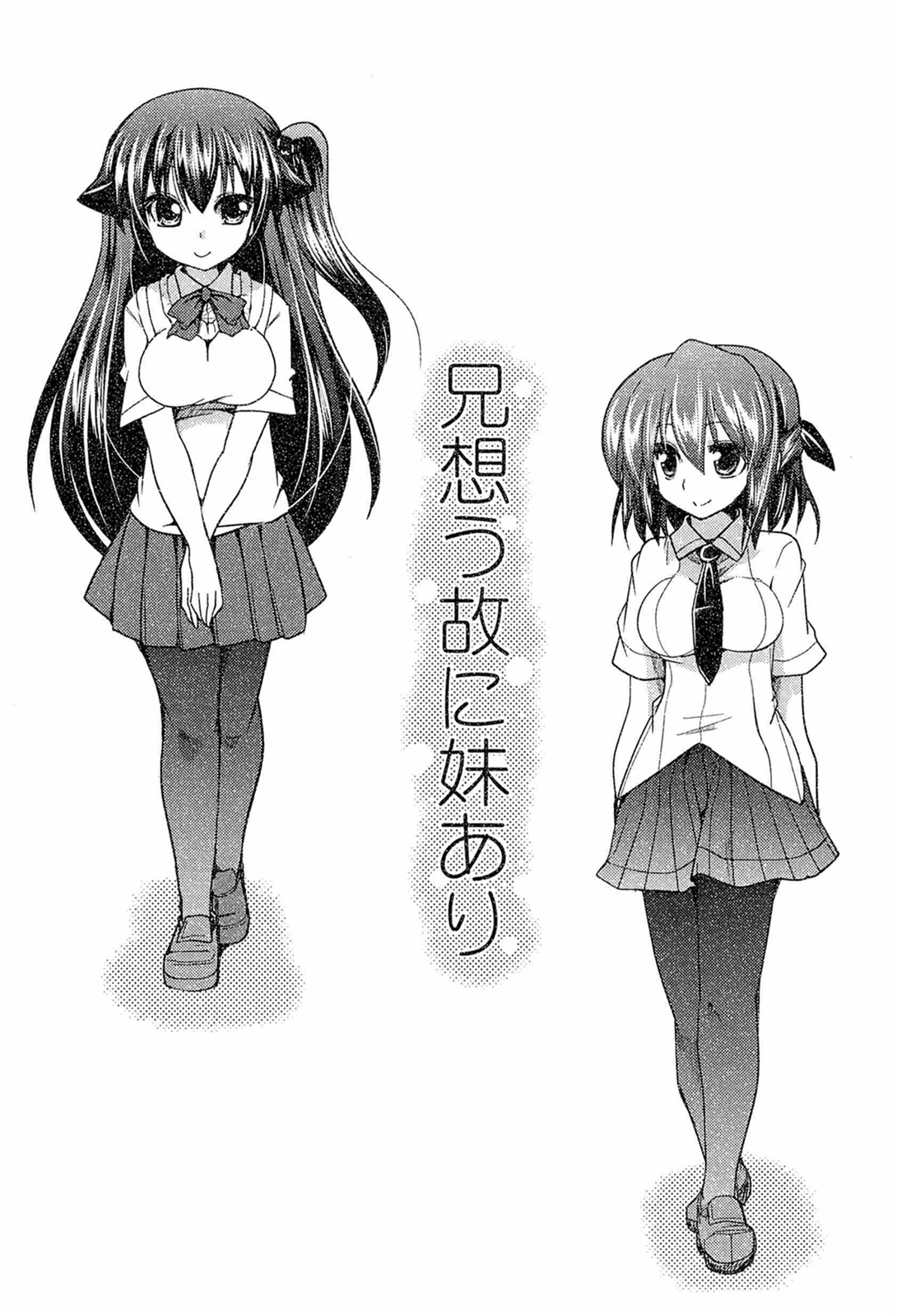 [澤野明] 兄想う故に妹あり 限定版