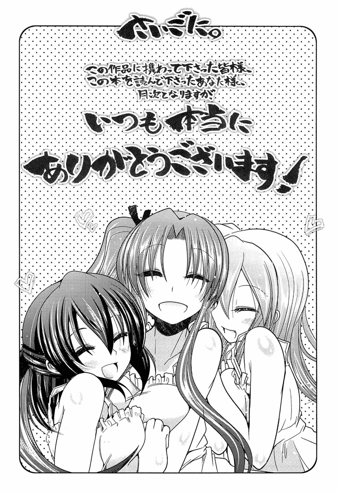 [澤野明] 兄想う故に妹あり 限定版