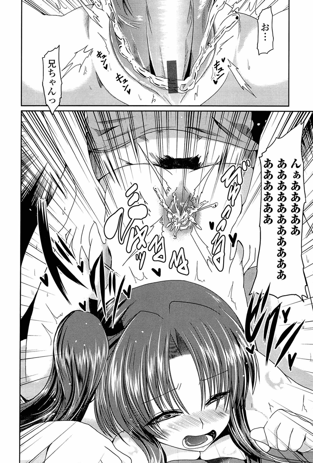 [澤野明] 兄想う故に妹あり 限定版