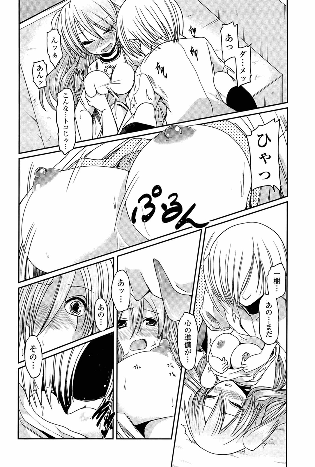 [澤野明] 兄想う故に妹あり 限定版