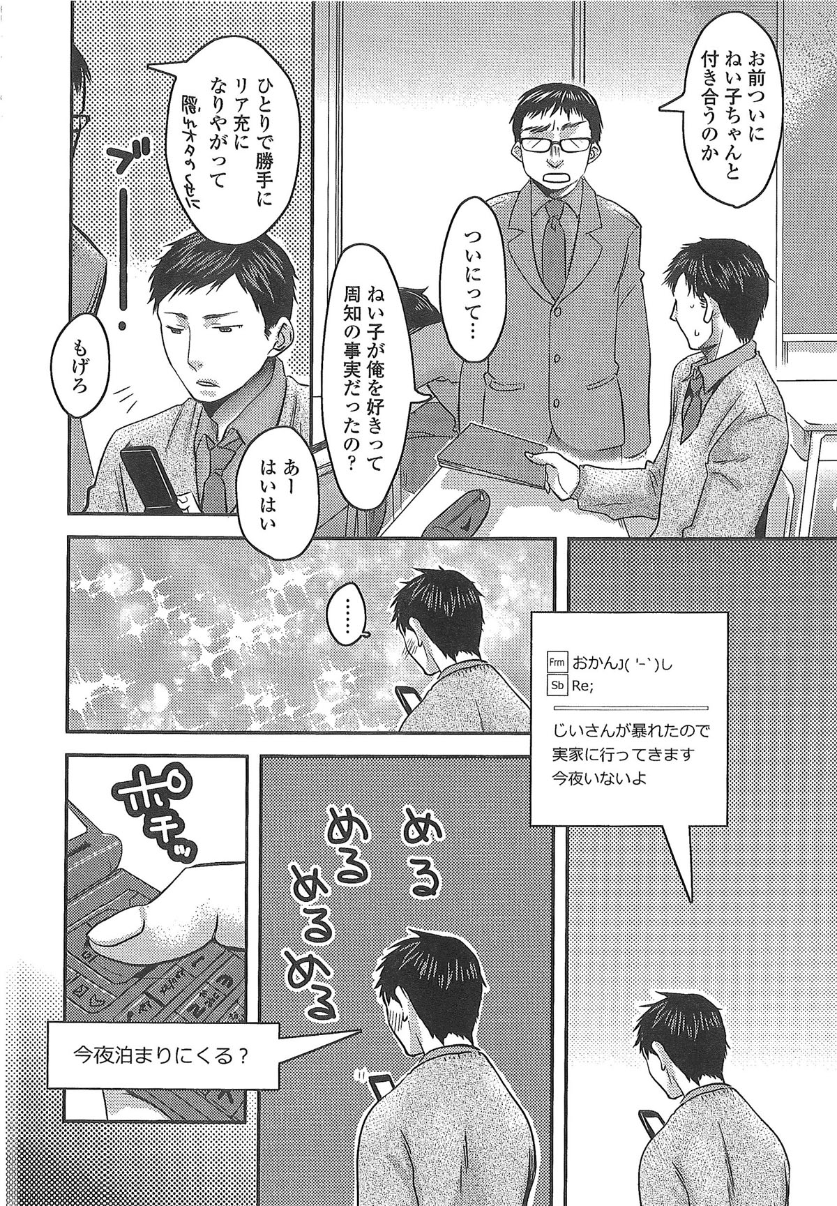 [甘竹朱郎] 愛され性悪ラブビッチ♡