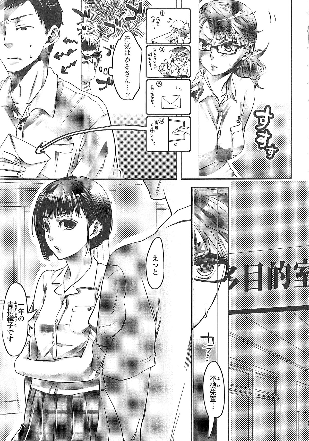 [甘竹朱郎] 愛され性悪ラブビッチ♡