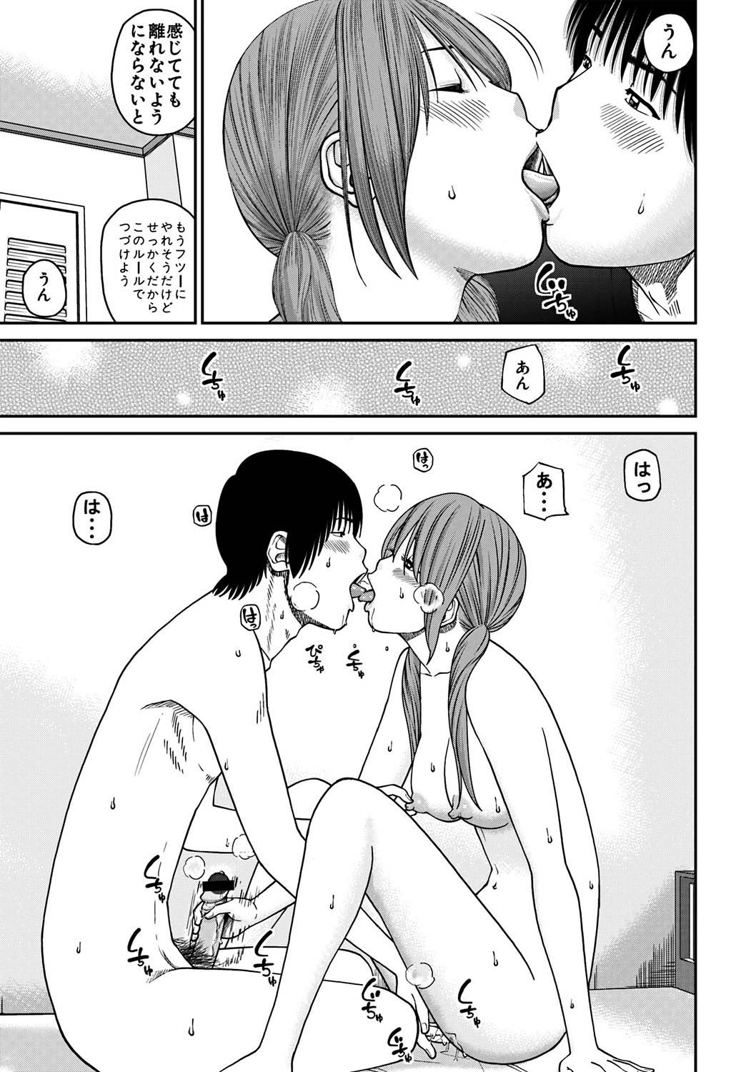 [黒木秀彦] 33歳みだら妻 [DL版]