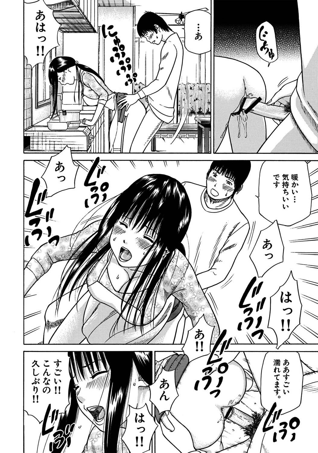 [黒木秀彦] 33歳みだら妻 [DL版]