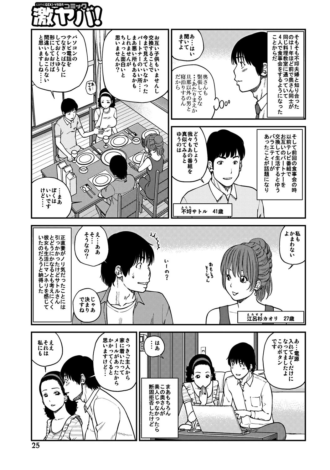 [黒木秀彦] 33歳みだら妻 [DL版]