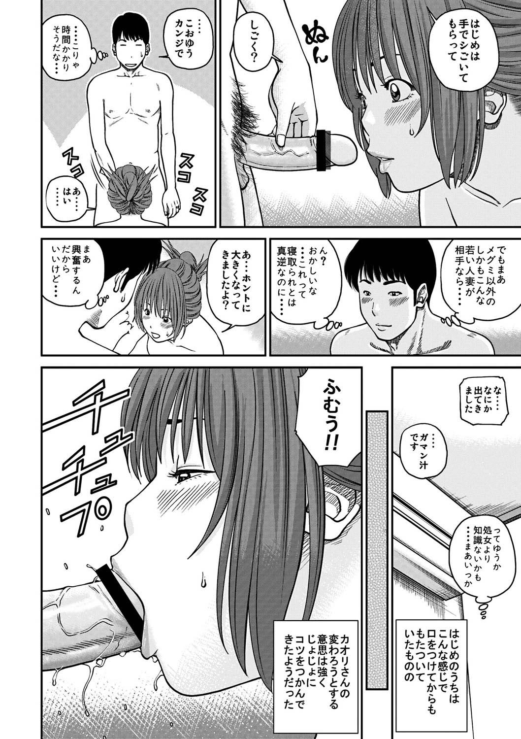 [黒木秀彦] 33歳みだら妻 [DL版]