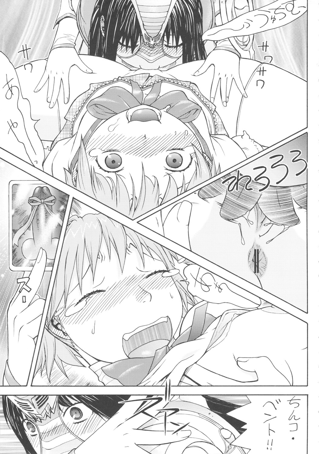 [ふろむじゃぱん (秋恭魔)] 仮面少女ほむ騎 (魔法少女まどか☆マギカ)