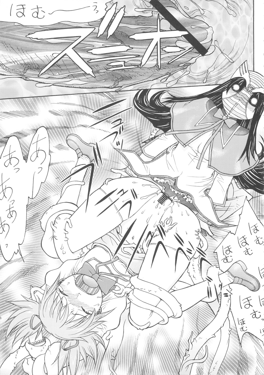 [ふろむじゃぱん (秋恭魔)] 仮面少女ほむ騎 (魔法少女まどか☆マギカ)