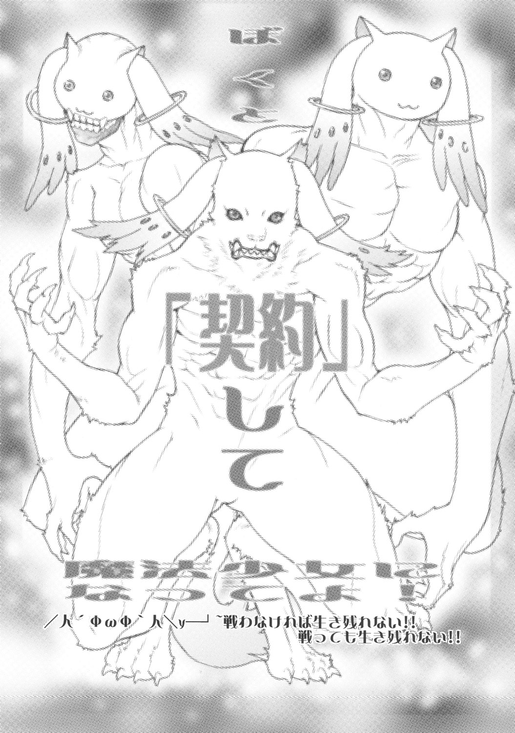 [ふろむじゃぱん (秋恭魔)] 仮面少女ほむ騎 (魔法少女まどか☆マギカ)