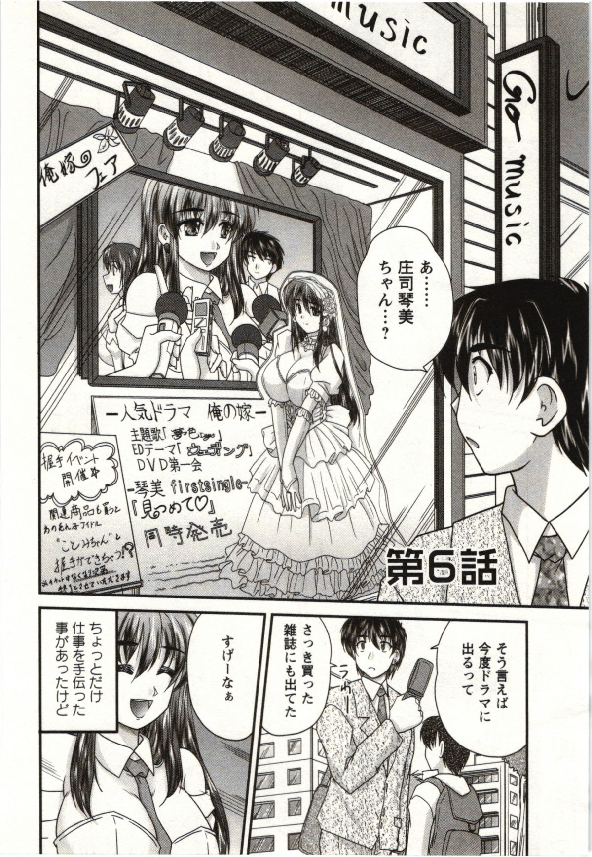 [ななみ静] サカリッキ