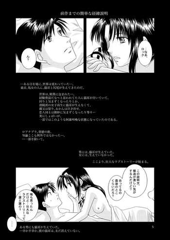 【夕さり姫（ゆうさり）】続・LOVELESSな彼氏。（ブラックラグーン）