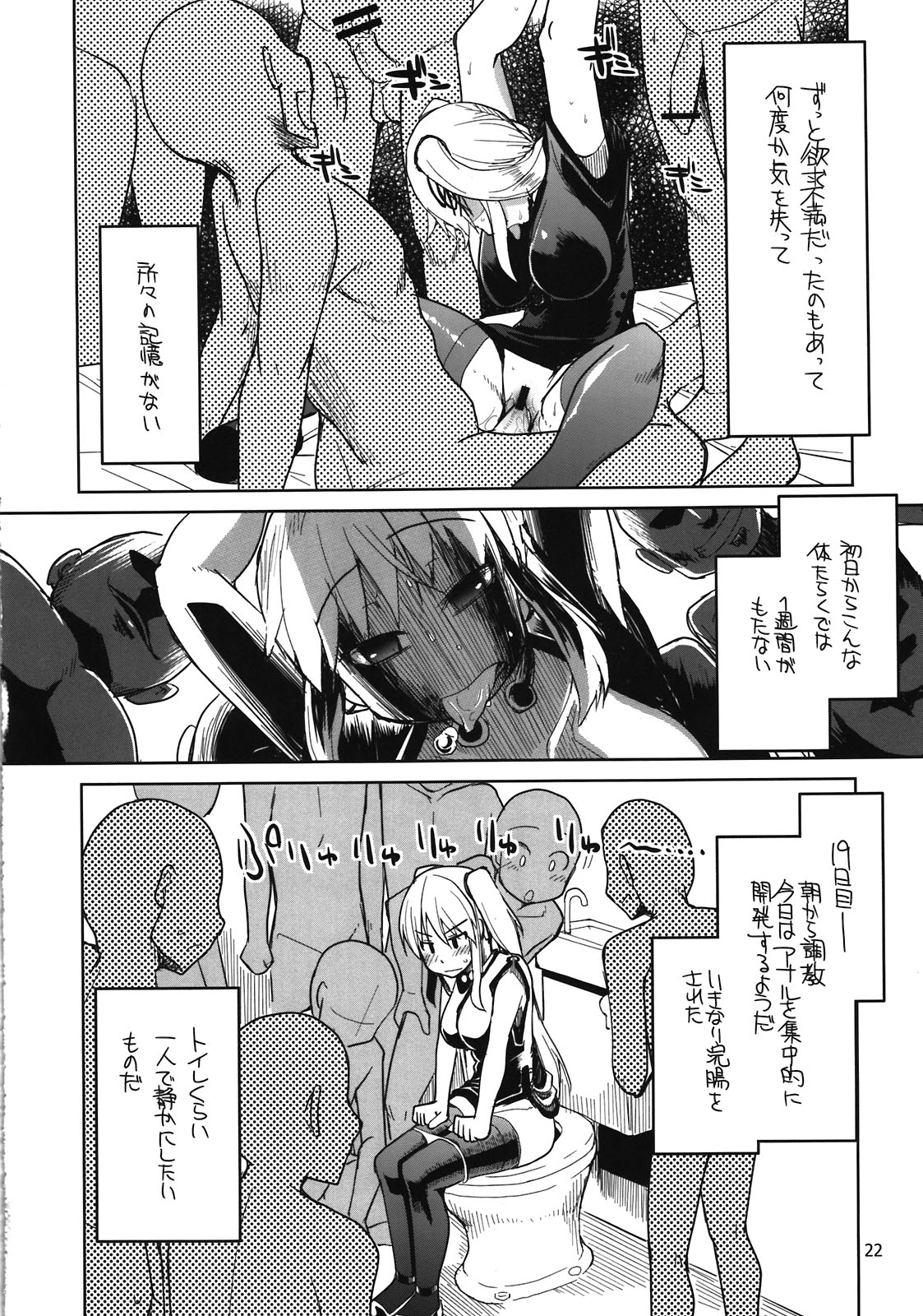 (C80) (同人誌) [Forbidden-Lips (りょう)] まびらいふ 10 (マビノギ)