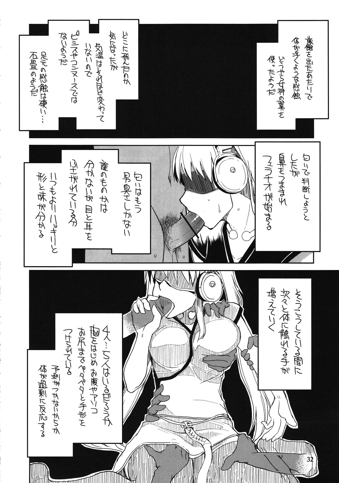 (C80) (同人誌) [Forbidden-Lips (りょう)] まびらいふ 10 (マビノギ)