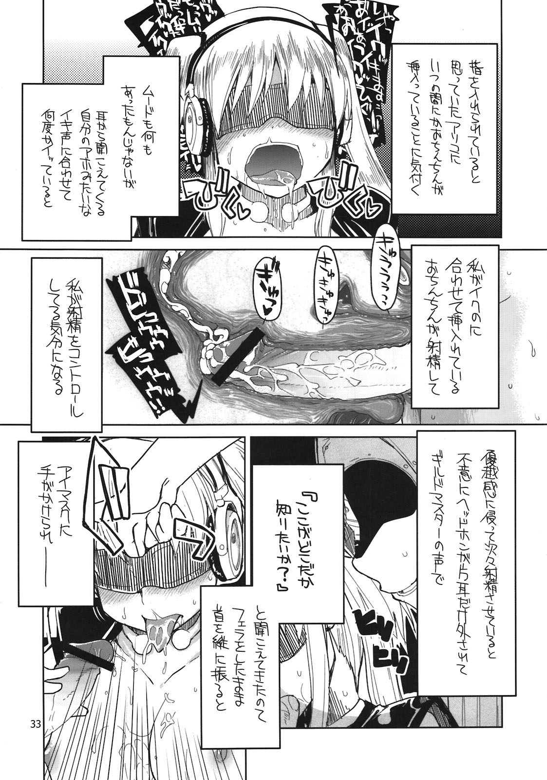 (C80) (同人誌) [Forbidden-Lips (りょう)] まびらいふ 10 (マビノギ)