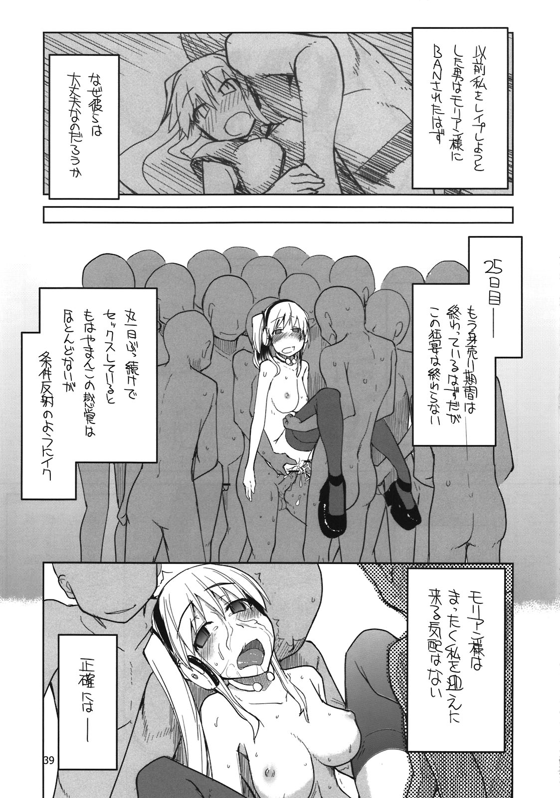 (C80) (同人誌) [Forbidden-Lips (りょう)] まびらいふ 10 (マビノギ)