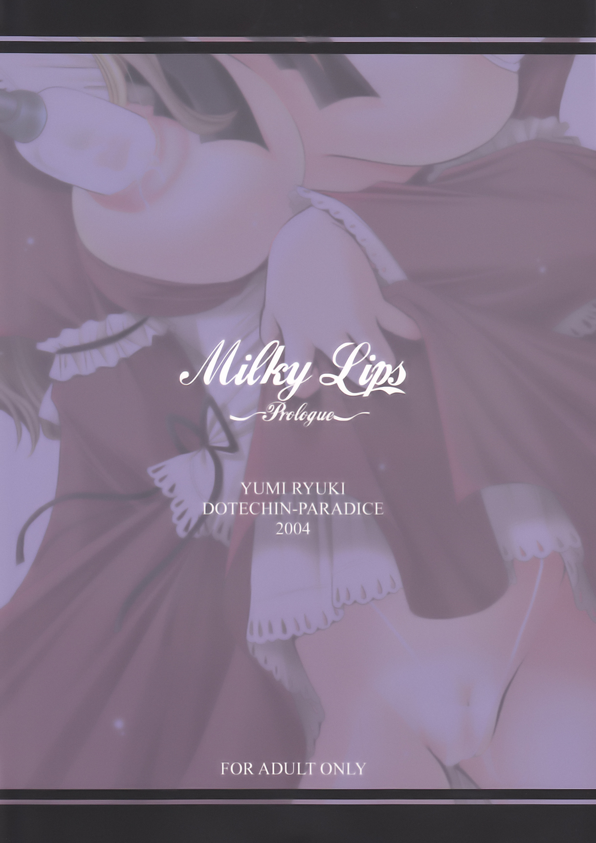 [どてちん天国 (りゅうき夕海)] Milky Lips ～Prologue～