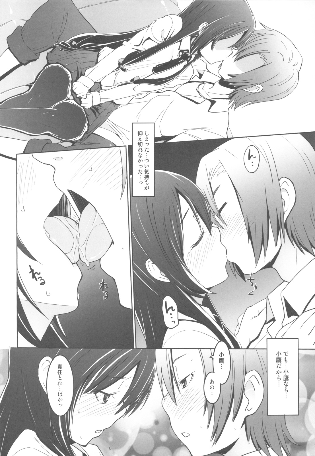 (C81) [甲冑娘 (よろず)] 有明部分肉センター (僕は友達が少ない)