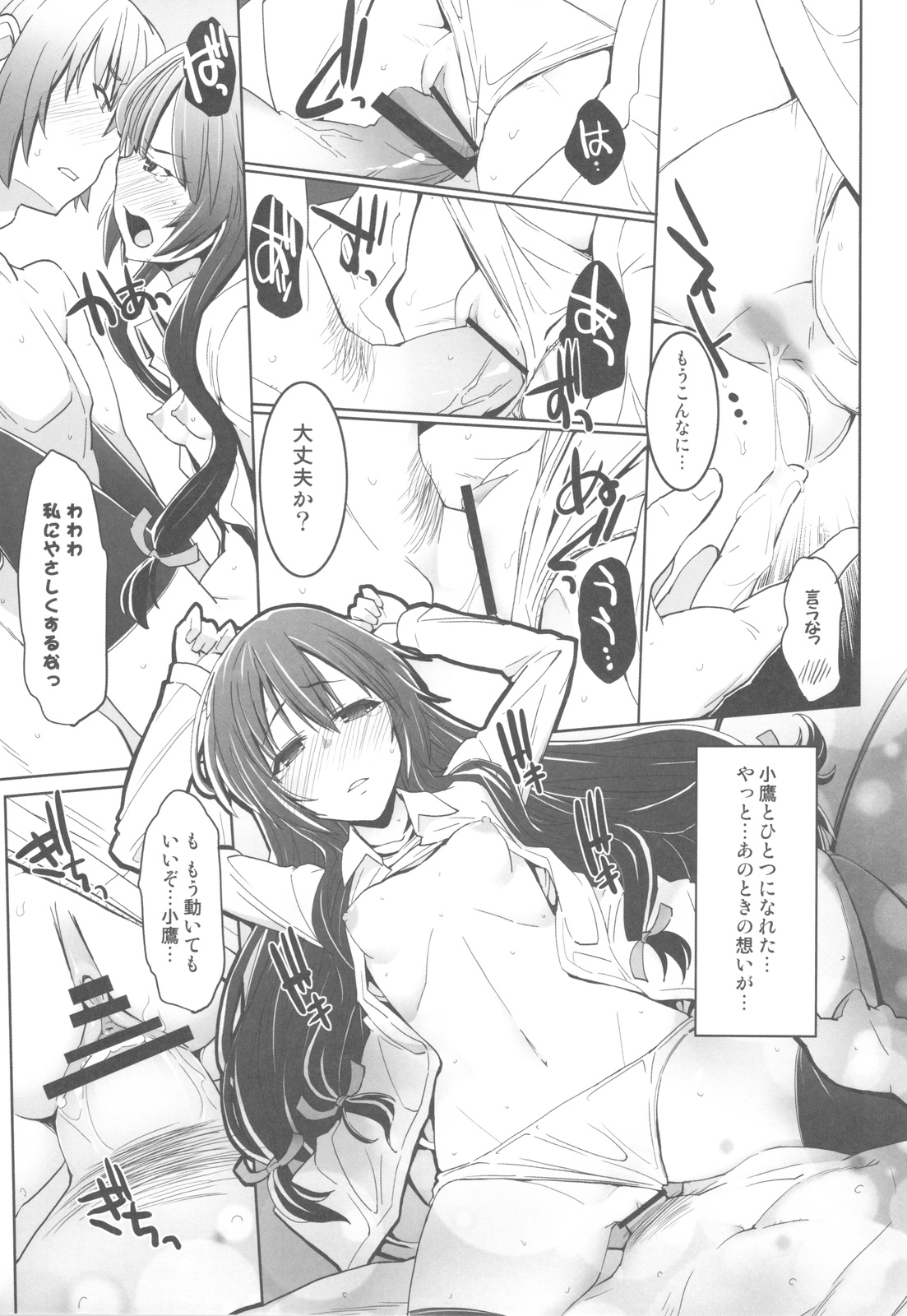 (C81) [甲冑娘 (よろず)] 有明部分肉センター (僕は友達が少ない)