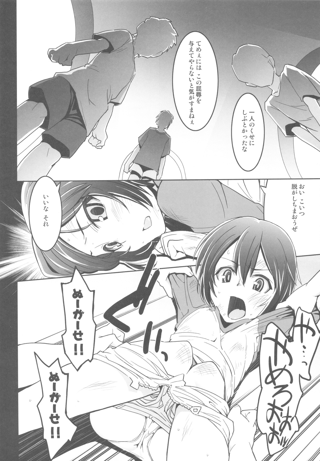 (C81) [甲冑娘 (よろず)] 有明部分肉センター (僕は友達が少ない)
