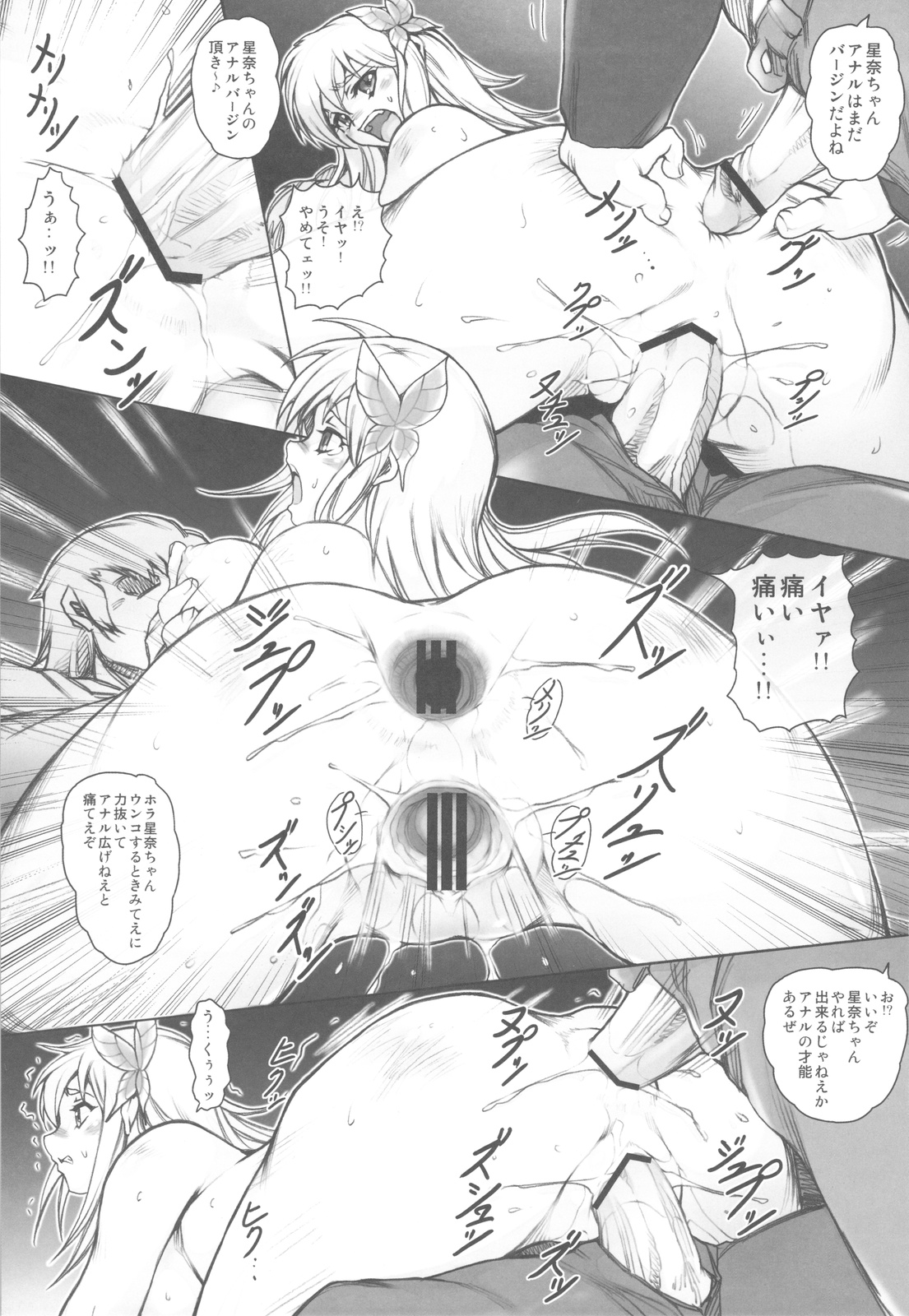 (C81) [甲冑娘 (よろず)] 有明部分肉センター (僕は友達が少ない)