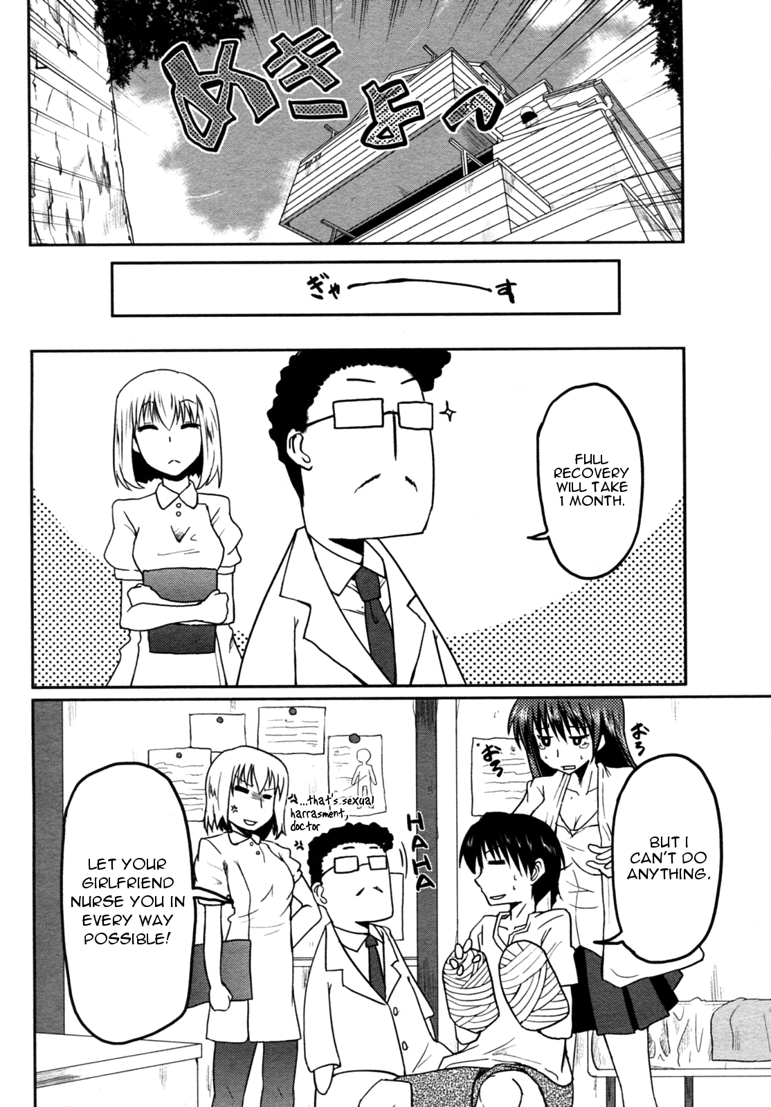 [澤野明] みにらぶ (COMIC ペンギンクラブ 2010年9月号) [英訳]